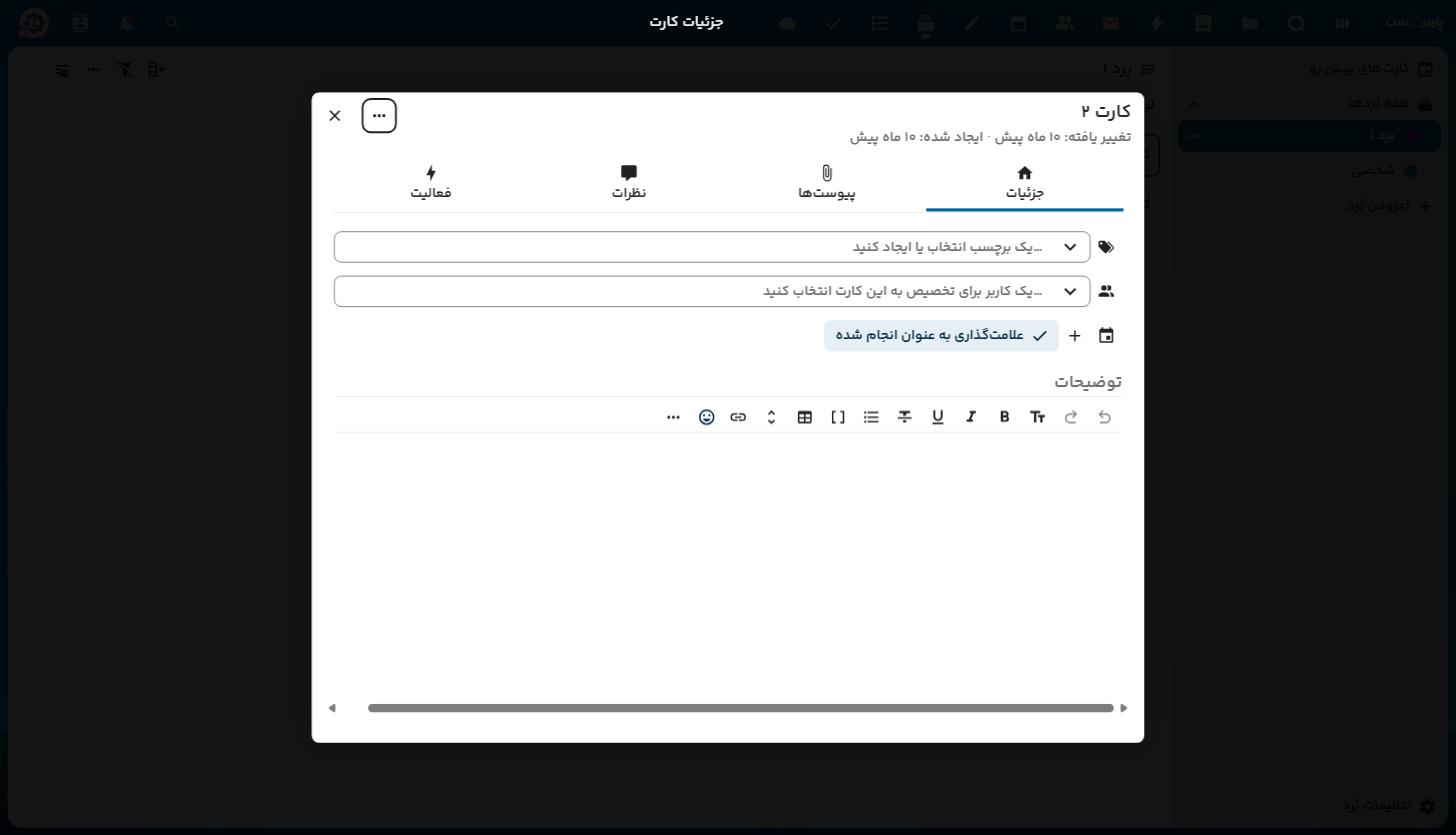 جزئیات کارت Deck